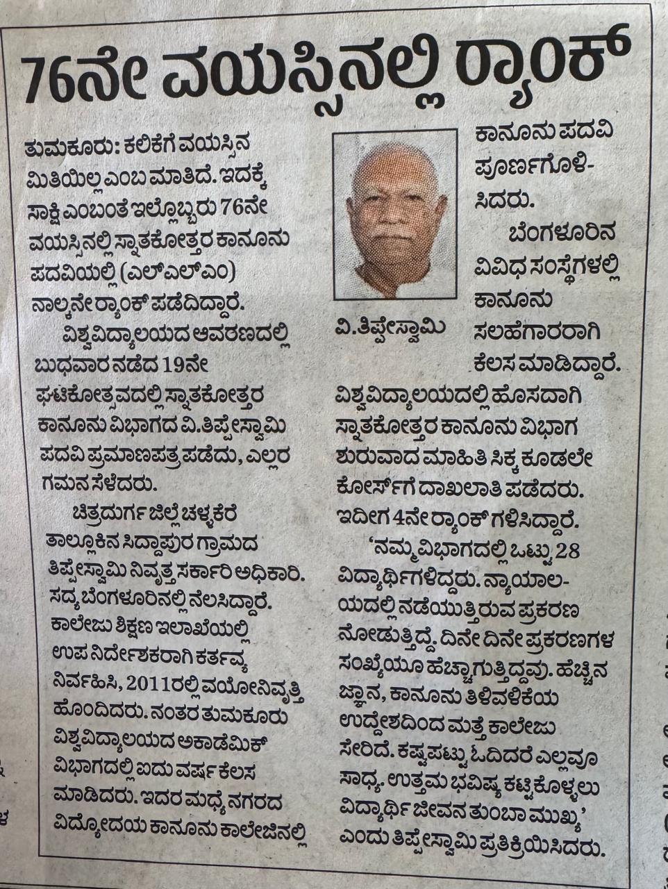 Sri Thippeswamy secured Rank in LLM