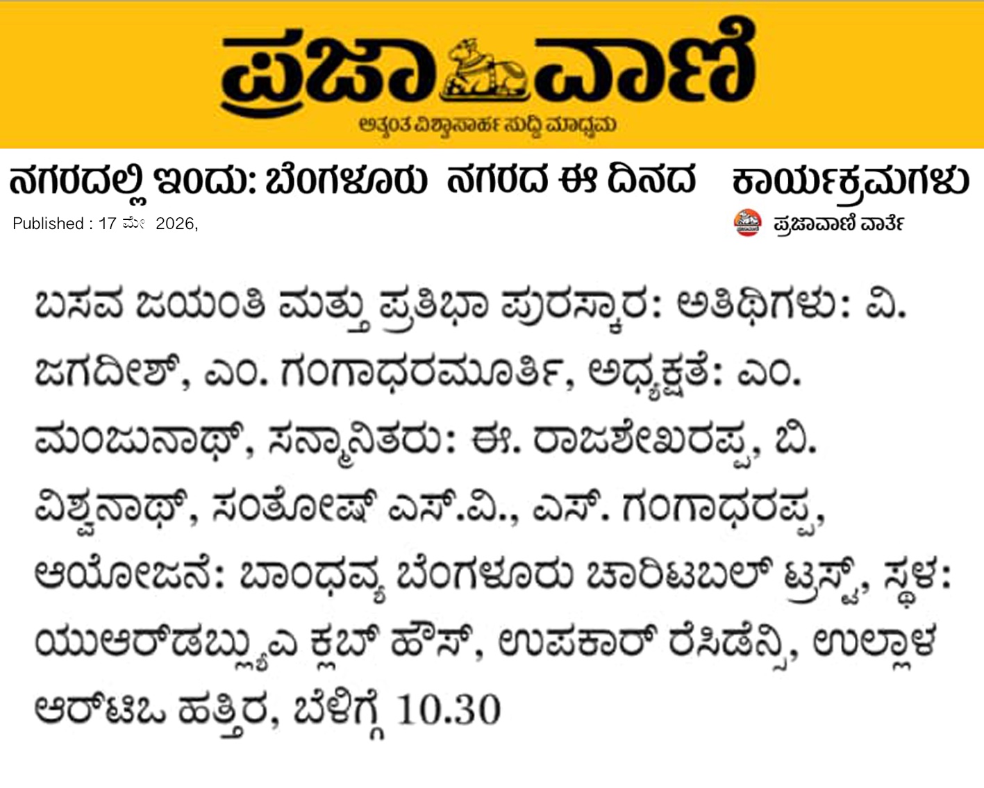 Bandhavya Bengaluru in Prajavani News!